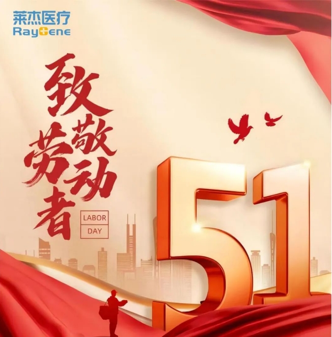 五一快乐 | 致敬劳动者