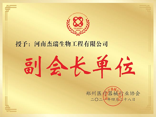 市副会长单位 