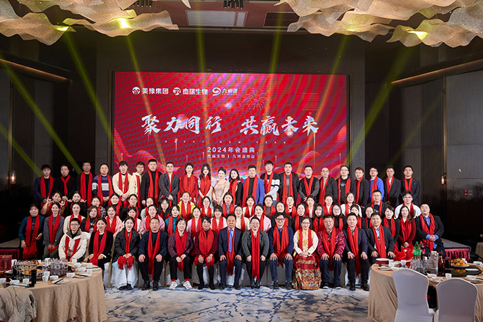 年终庆典 