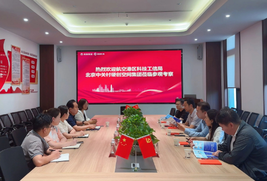 航空港区科技工信局携手中关村硬创空间集团莅临杰瑞生物参观考察