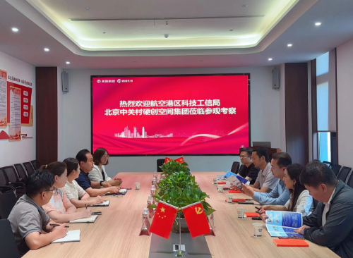航空港区科技工信局携手中关村硬创空间集团莅临杰瑞生物参观考察