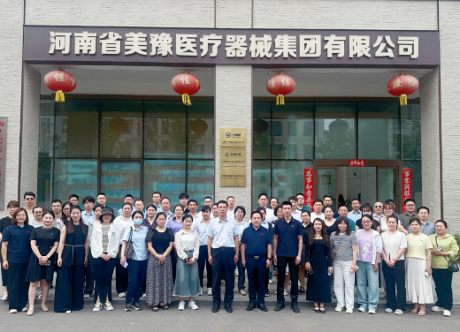 河南省医疗器械商会“赴航空港区观摩学习公益活动”如期举行----会员企业莅临杰瑞